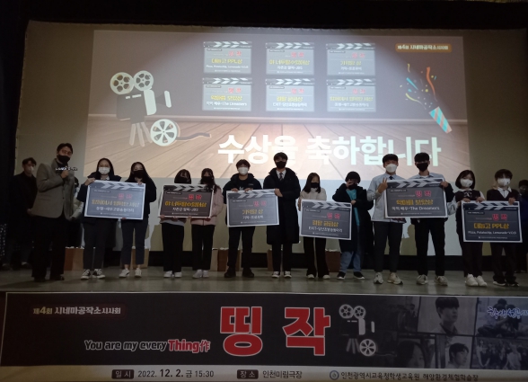 제4회 시네마공작소시사회 개최