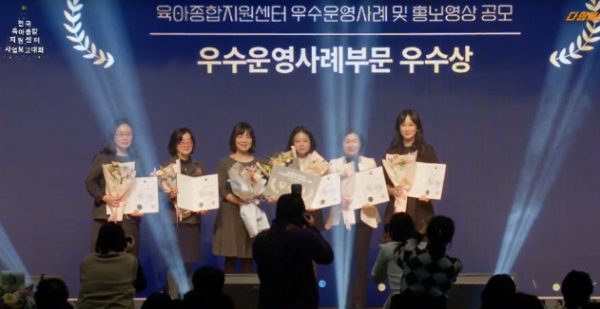 남양주시육아종합지원센터, 2022년 전국 운영사례 공모전서 우수상 수상