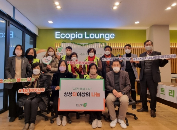 사랑의 나눔 트리 점등식 행사