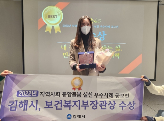김해시 김미숙 주무관 “우수상” 수상