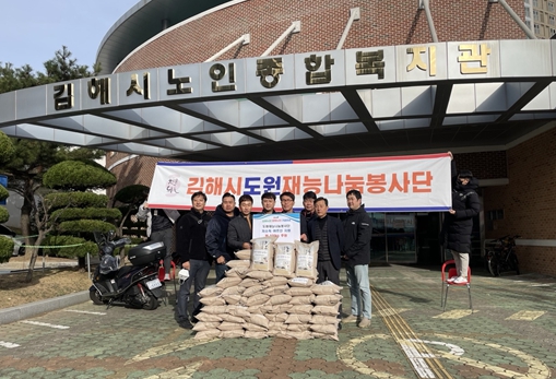 도원재능나눔봉사단, 김해시노인종합복지관에 쌀 500kg 후원
