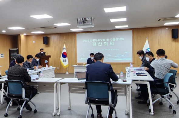사천시, ‘2022 에어로마트 사천’ 결산회의 개최