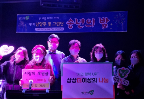 남양주 빛 그린단, 위기가정 위해 성금 100만원 전달