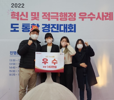 지난 2일 경남도청 대회의실에서 군 관계자들이 도 통합경진대회 우수상 수상 기념사진을 찍고 있다.