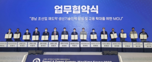 조선업 생산인력 양성사업 협약식 체결 후 기념촬영
