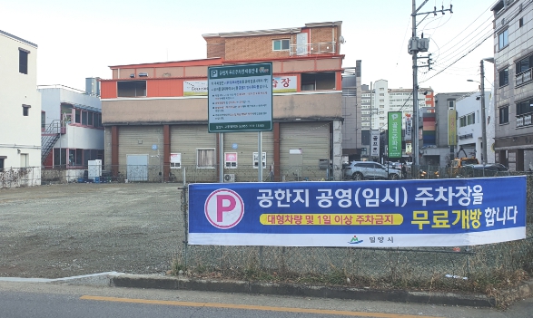 밀양시 다강횟집 앞(삼문동 722-2) 공한지 주차장