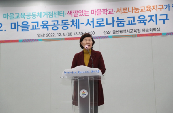 마을교육공동체 - 서로나눔교육지구