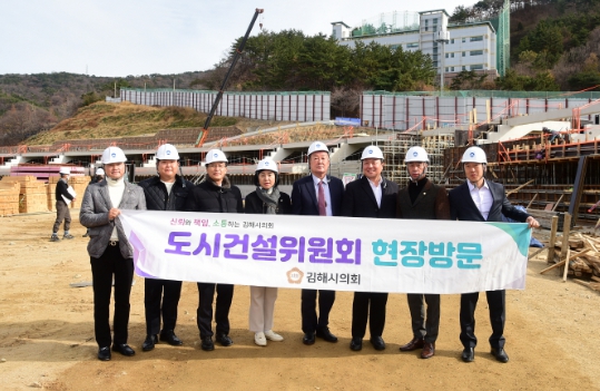 김해시의회