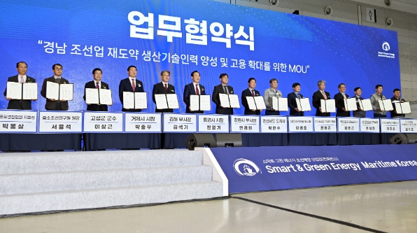 조선업 인력 양성과 고용 확대 위한 협약