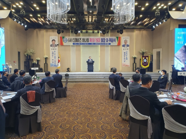 홍남표 창원특례시장, (사)크레비즈하나회 회장 이·취임식 참석