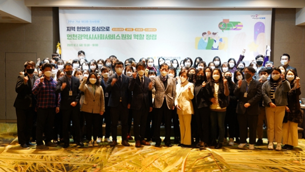 인천시사회서비스원은 최근 개원 2주년 기념행사를 열고 기념촬영을 하고 있다.