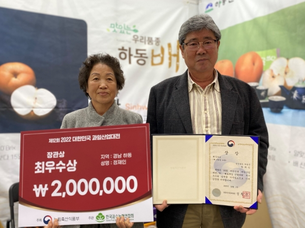우리품종‘하동 배’대한민국 대표과일 선정