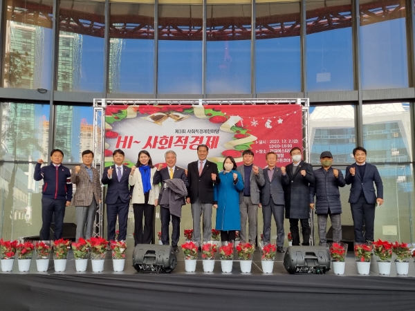 양산시, 제3회 사회적경제 한마당 성료