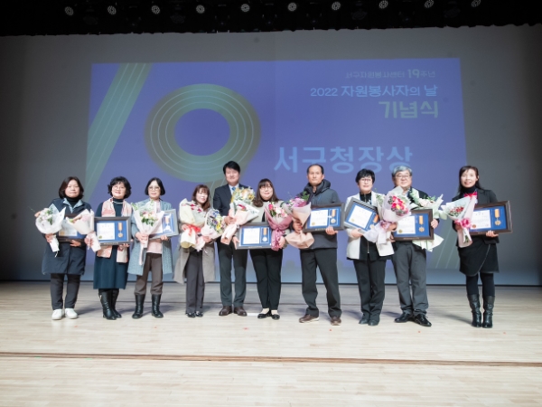 인천 서구자원봉사센터, 자원봉사자의 날 맞아 기념식 개최