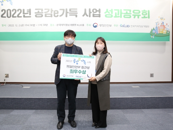 통영시,‘공감e가득’공모사업 성과공유회 최우수상 수상