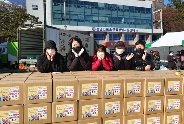 고성군종합사회복지관,경남복지관협회 사랑의 김장 나누기 참여