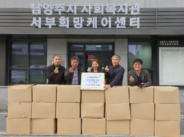 주식회사 청송콜렉션 방범대원을 위해 1,500만 원 상당 마스크 후원