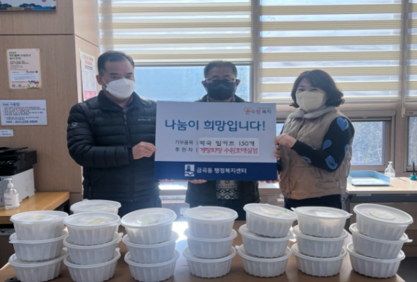 게랑회랑 수원 호매실점, 금곡동 홀몸어르신에 온정가득 떡국 밀키트 전달