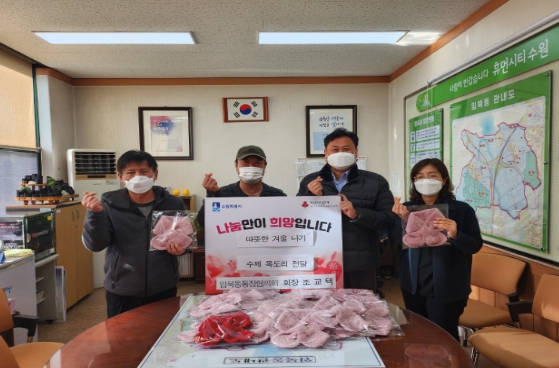 수원시 권선구 입북동 통장협의회장, 따뜻한 겨울나기를 위한 수제목도리 전달