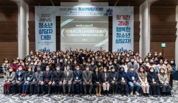 경상남도 청소년상담자대회 & 학교밖청소년 지원사업 성과보고회