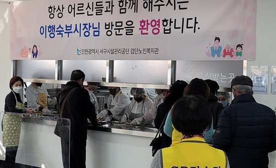 이행숙 인천부시장, 어르신들 배식봉사하며 따뜻한 겨울나기 나서