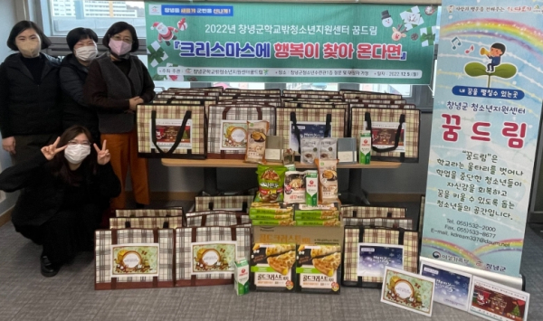 창녕군 꿈드림, 크리스마스에 행복이 찾아온다면 프로그램 실시