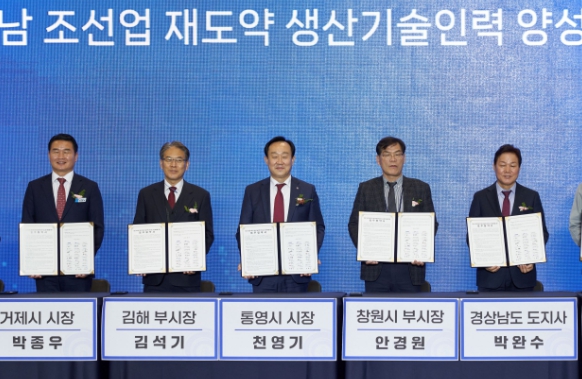 통영시! 조선산업 재도약을 위한 생산기술인력 양성 추진