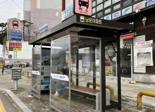 버스승강장에 바람막이와 온열의자 설치