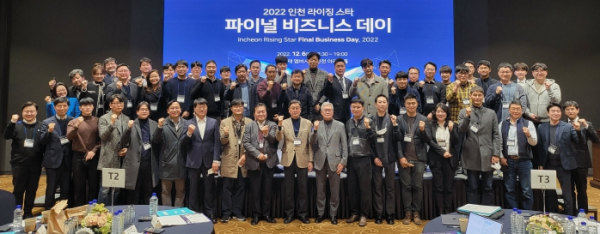 라이징 스타 파이널 비즈니스 데이