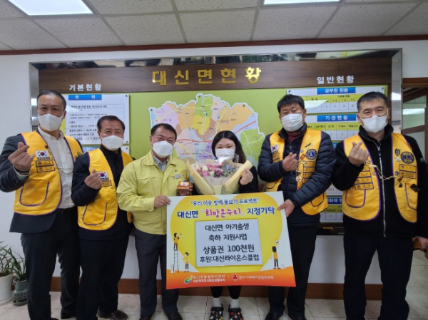 여주시 대신면, “아기탄생 축하지원사업” 2호 축하 전달식