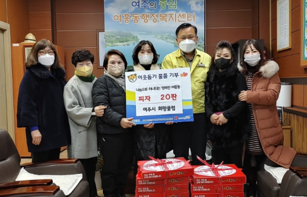 봉사단체 “ 여주시 희망클럽” 사랑의 피자 나눔