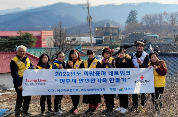 여주시 산북면지역사회보장협의체, 안전한 주거환경을 위한 집수리사업 추진~!