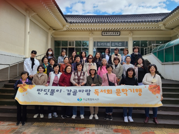 창원시 마산회원도서관, 2023년 성인 독서회 신규회원 모집