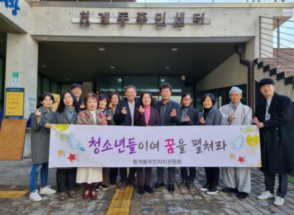 의왕시 청계동주민자치위원회 사회복지시설 기부금 전달
