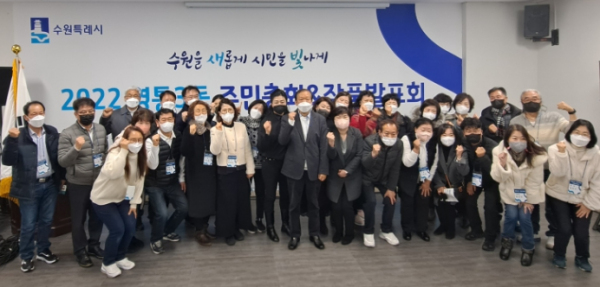 수원시 영통구 영통3동 주민자치회, 주민총회 및 작품발표회 개최