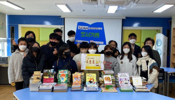 양산시자원봉사센터 세아창원특수강, 소토초등학교에 도서 기증