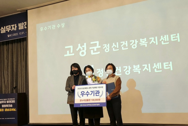 도내 자살률 최하위권 고성군, 일산화탄소중독 자살 예방사업 3년 연속 우수기관