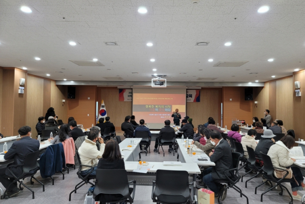고성군, 복지의 최일선인 인적 안전망 역량 강화 교육 시행