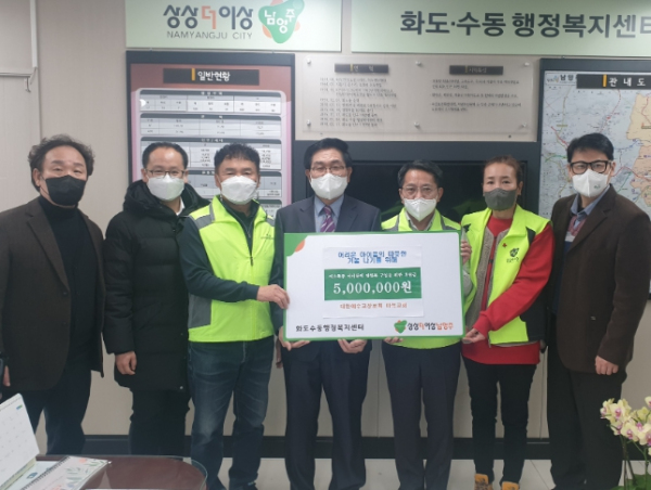 대한예수교장로회 남양주 마석교회, 어려운 아이들의 따듯한 겨울나기를 위한 후원금 전달