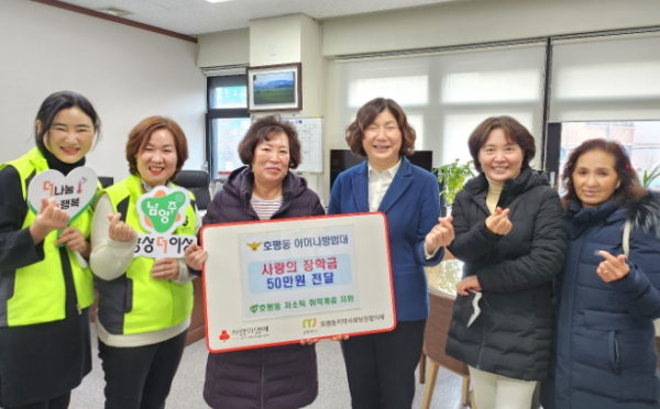 남양주시 호평동 어머니방범대, 사랑의 장학금 전달