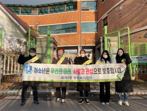 수원시 팔달구 화서2동,‘우리의 미래’청소년 선도 캠페인 실시
