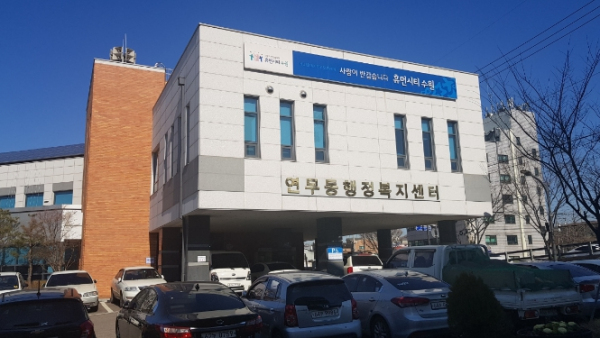 수원시 장안구 연무동, 익명의 독지가 현금 500만원 기부