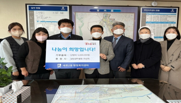 성빈센트 자선회, 수원시 권선구 세류2동에 난방비 후원