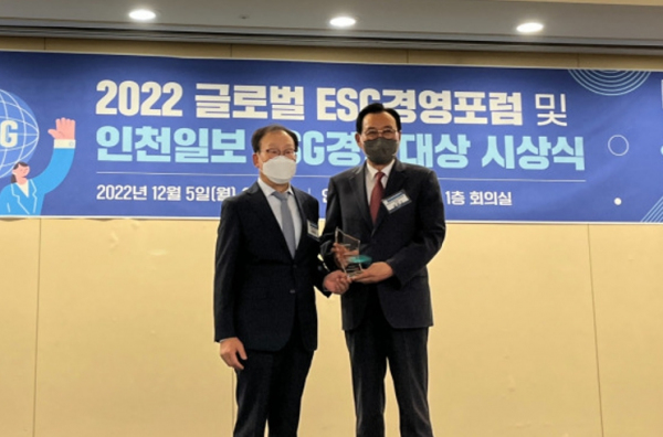 미추홀구시설관리공단, 제2회 인천일보 ESG경영대상 공공부문 대상 수상