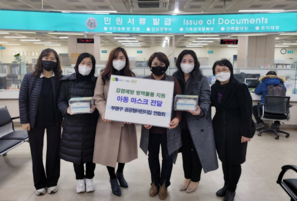 부평구, 부평구 공공형어린이집 연합회로부터 유아마스크 전달받아