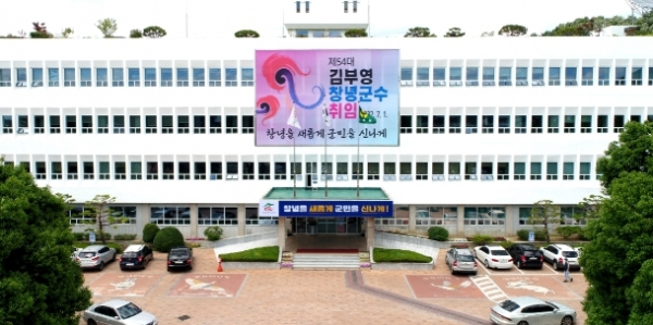 창녕군청 전경