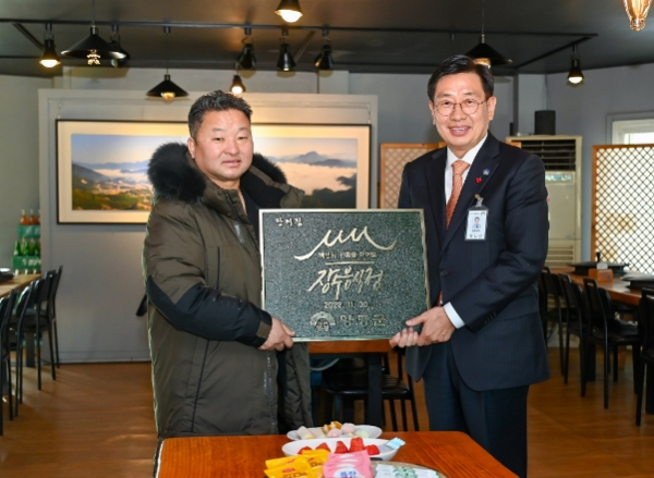 2022년 양평군 대표 장수음식점 선정