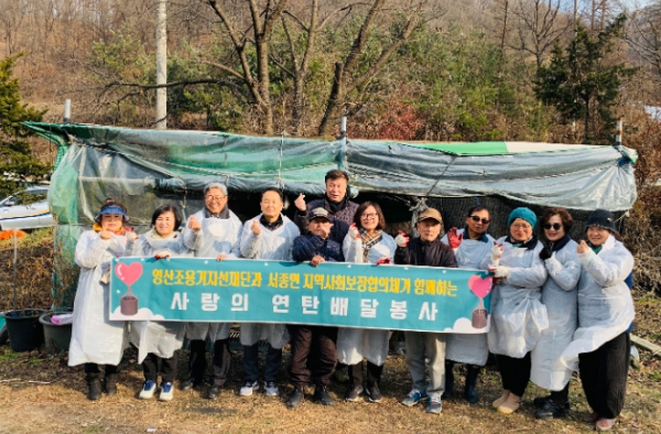양평군 서종면 지역사회보장협의체, 이웃 위한 연탄 배달