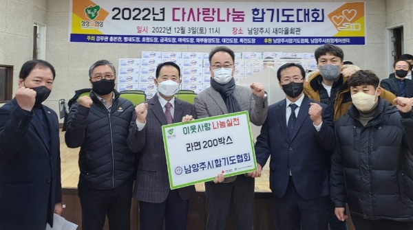 남양주시 '2022년 다사랑나눔 합기도대회' 개최로 따뜻한 나눔 실천