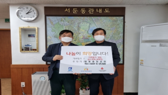 수원시 탑동중앙교회, 서둔동에 사랑의 이웃돕기 성금 기탁